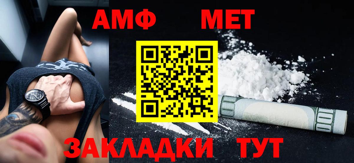 Люберцы  АМФЕТАМИН  Вход с VPN  АМФЕТАМИН Розовый 