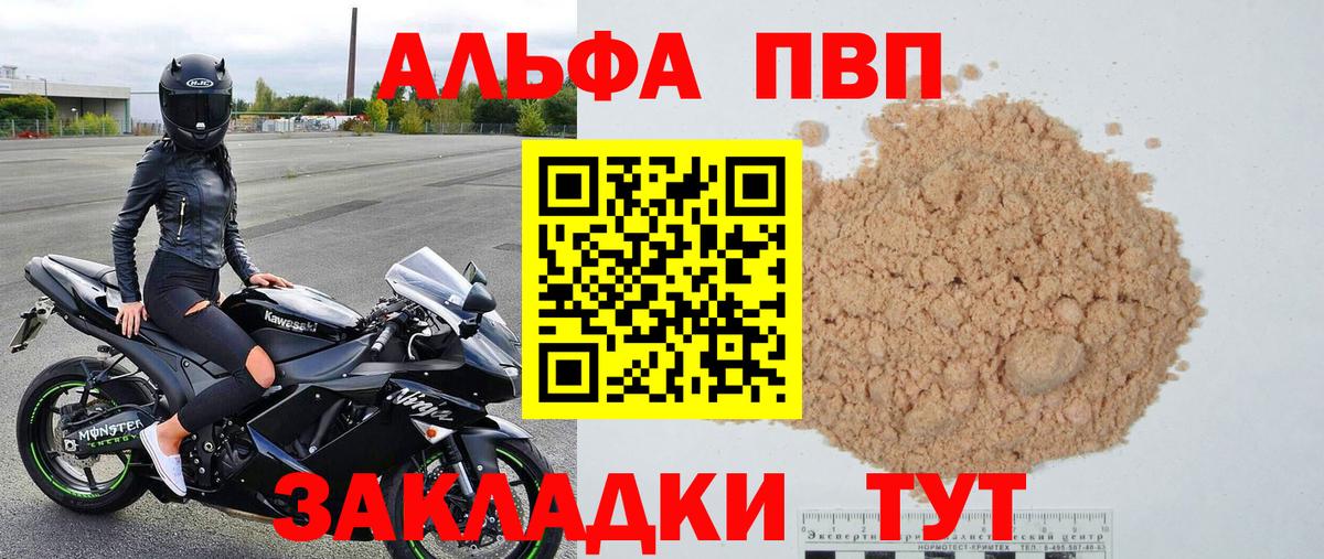 А ПВП Соль Люберцы