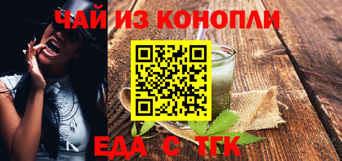 Cannafood конопля  Вход с VPN  Люберцы 