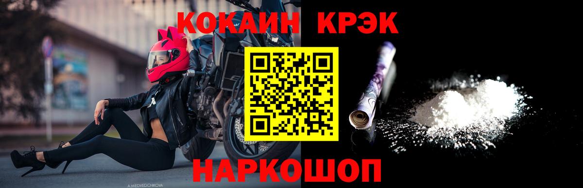 КОКАИН 97%  Вход с VPN  Люберцы 