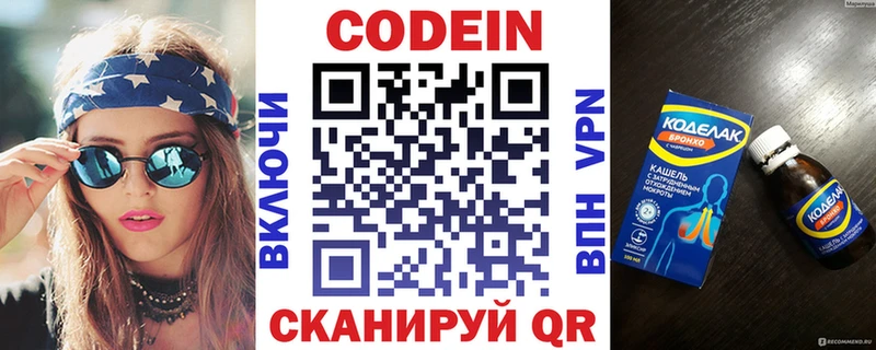 продажа наркотиков  Люберцы  ссылка на мегу tor  Codein напиток Lean (лин) 