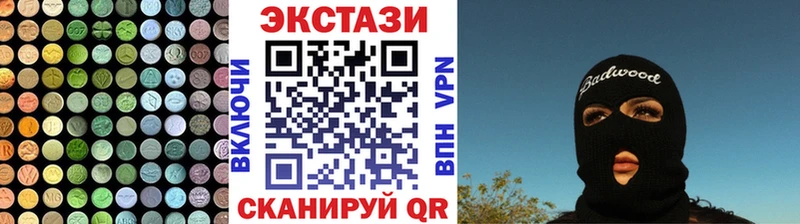Ecstasy 280мг  Люберцы 