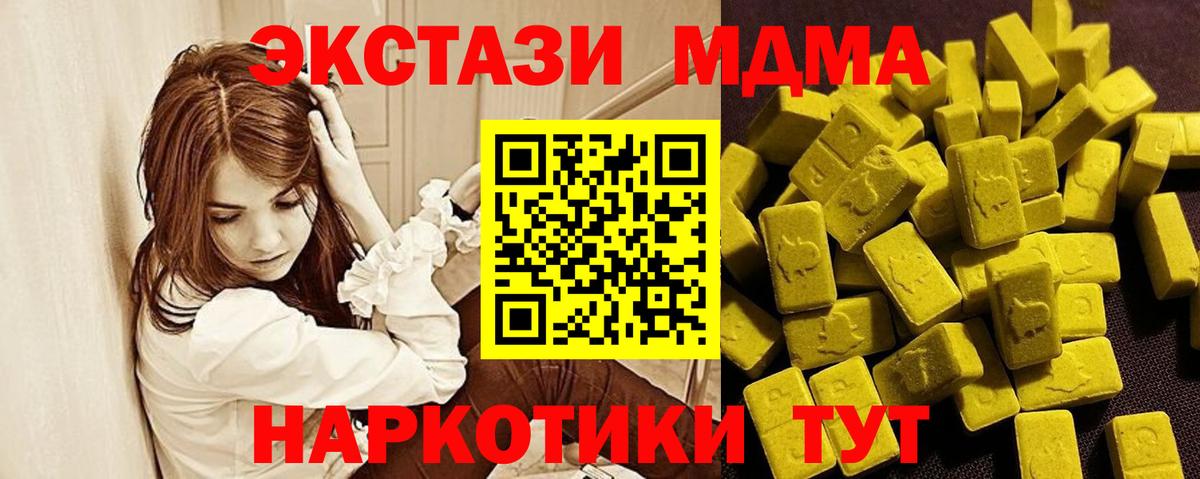 ЭКСТАЗИ XTC  Ecstasy mix  Вход с VPN  Люберцы 