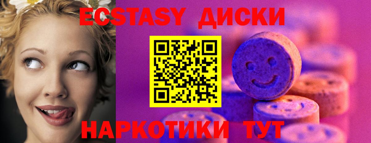 ЭКСТАЗИ Cube Люберцы