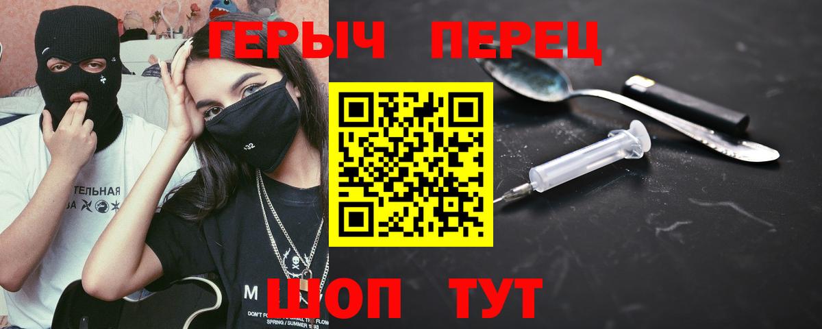 Героин Афган  Вход с VPN  Люберцы 