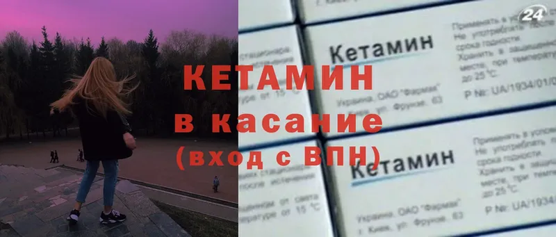 КЕТАМИН ketamine  наркошоп  Люберцы 