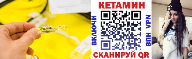 Кетамин ketamine  купить наркотик  Люберцы 