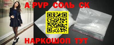альфа пвп Донецк