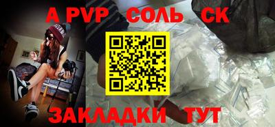 альфа пвп Донецк