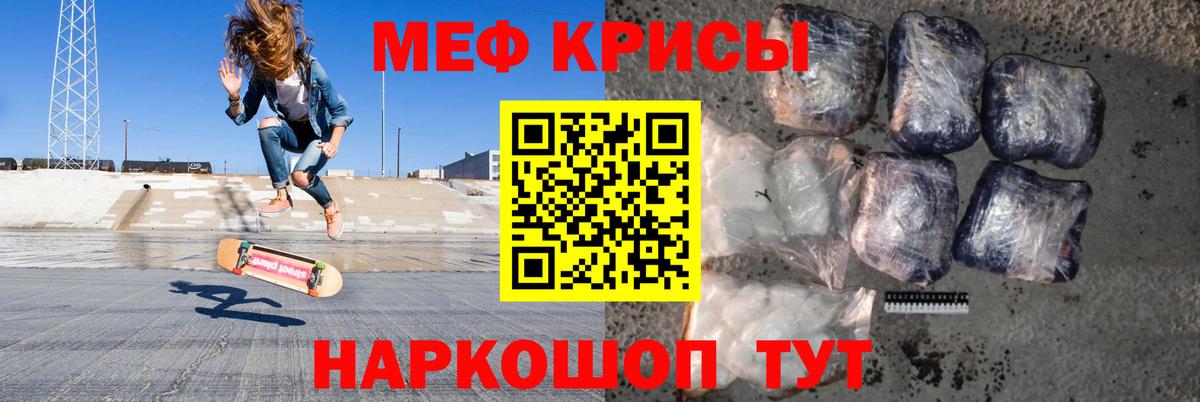 Меф мяу мяу  Люберцы