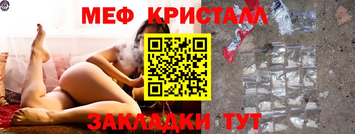 МЯУ-МЯУ VHQ  Вход с VPN  Люберцы  Мефедрон mephedrone 