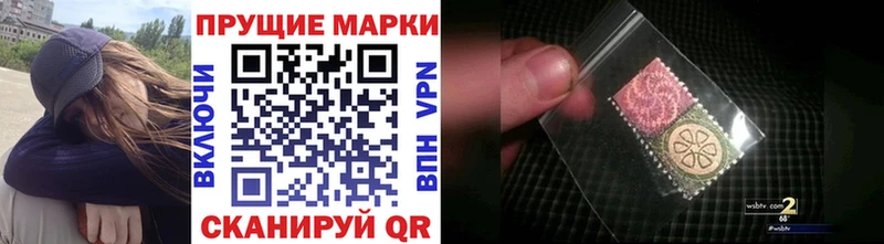 Марки N-bome 1,8мг  Люберцы 