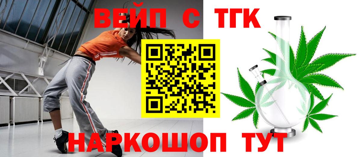 закладки  Дистиллят ТГК вейп  Вход с VPN  Люберцы 