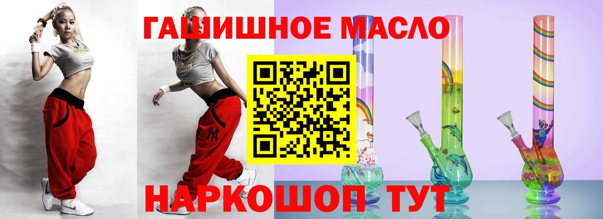 Дистиллят ТГК THC oil Люберцы
