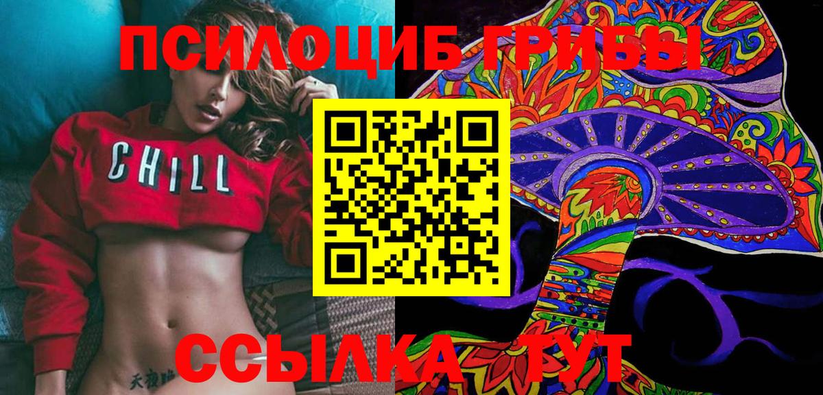 Галлюциногенные грибы Magic Shrooms Люберцы