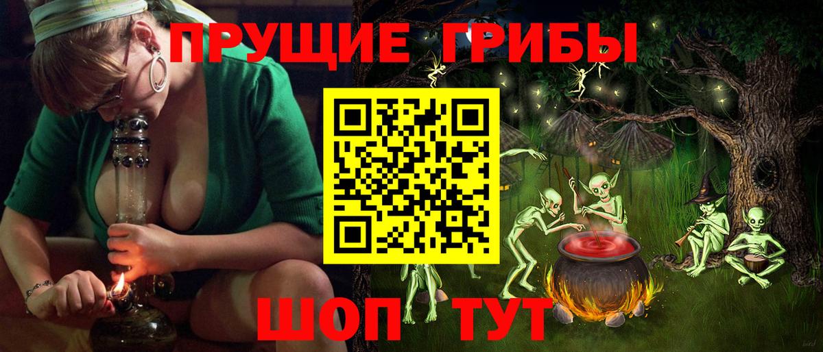 Люберцы  Псилоцибиновые грибы ЛСД  Вход с VPN  Псилоцибиновые грибы MAGIC MUSHROOMS 